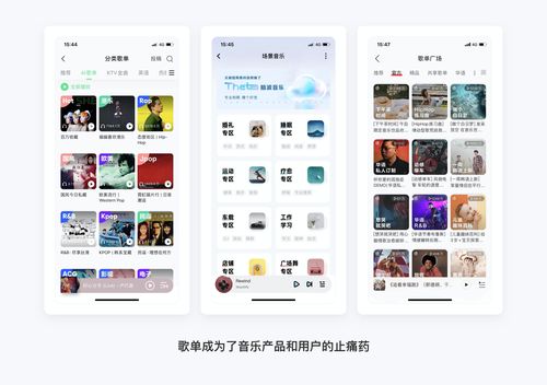 QQ音樂產品設計拆解 看最美的視覺，聽最偉大的作品