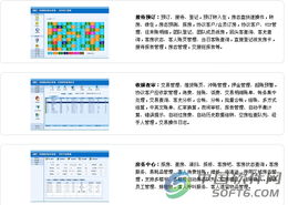 銳盟星級(jí)酒店管理系統(tǒng) 賦能現(xiàn)代酒店高效運(yùn)營(yíng)的智慧核心