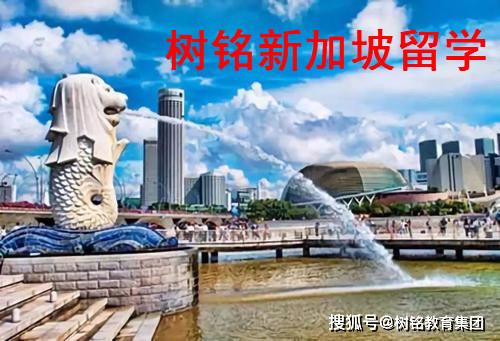 樹(shù)銘解讀新加坡留學(xué) 詹姆斯庫(kù)克大學(xué)酒店管理專(zhuān)業(yè)深度剖析